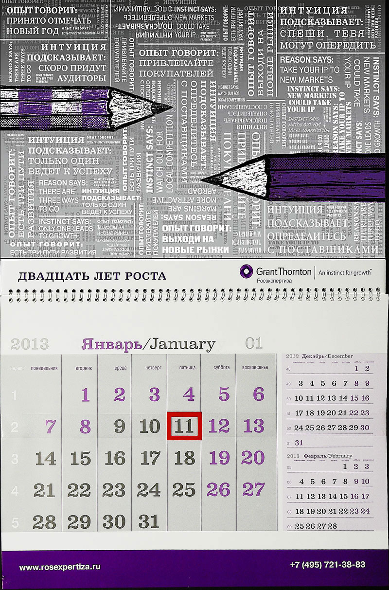 calendar_RE_2012
