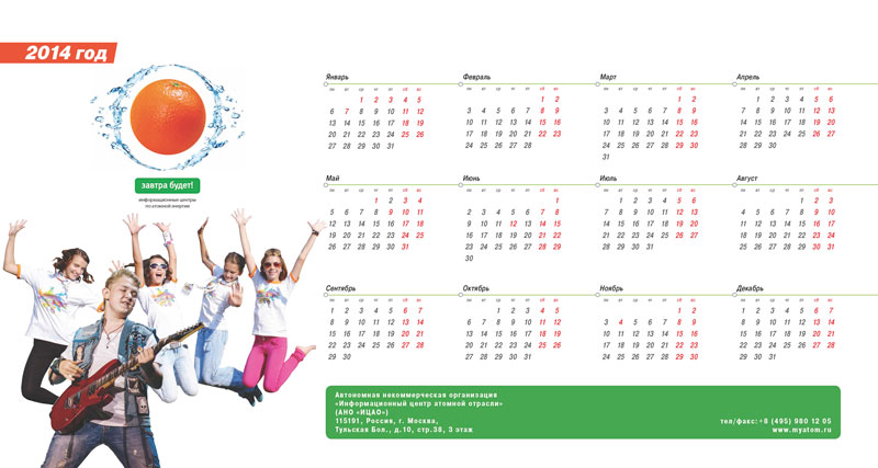 Дизайн календаря Росатом